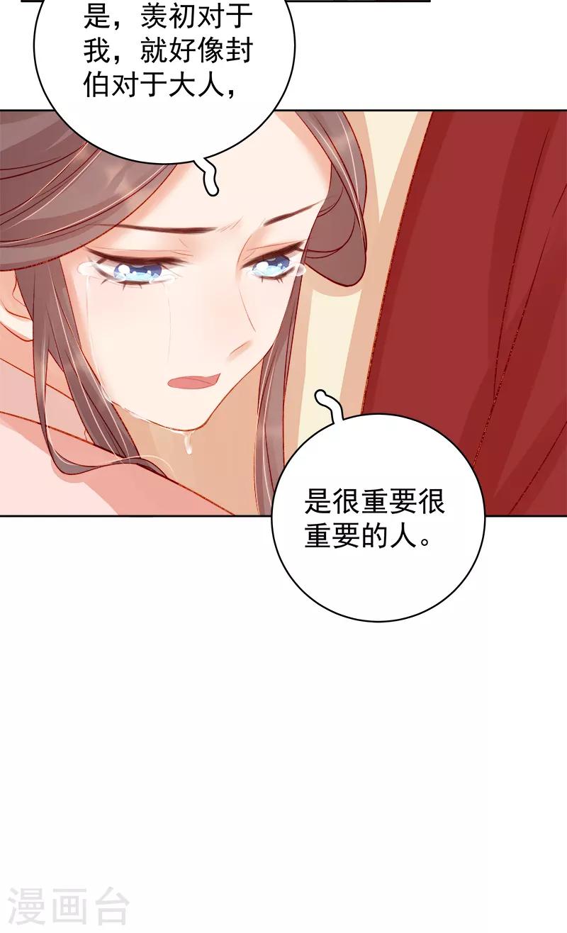 第79话 应战-第80话