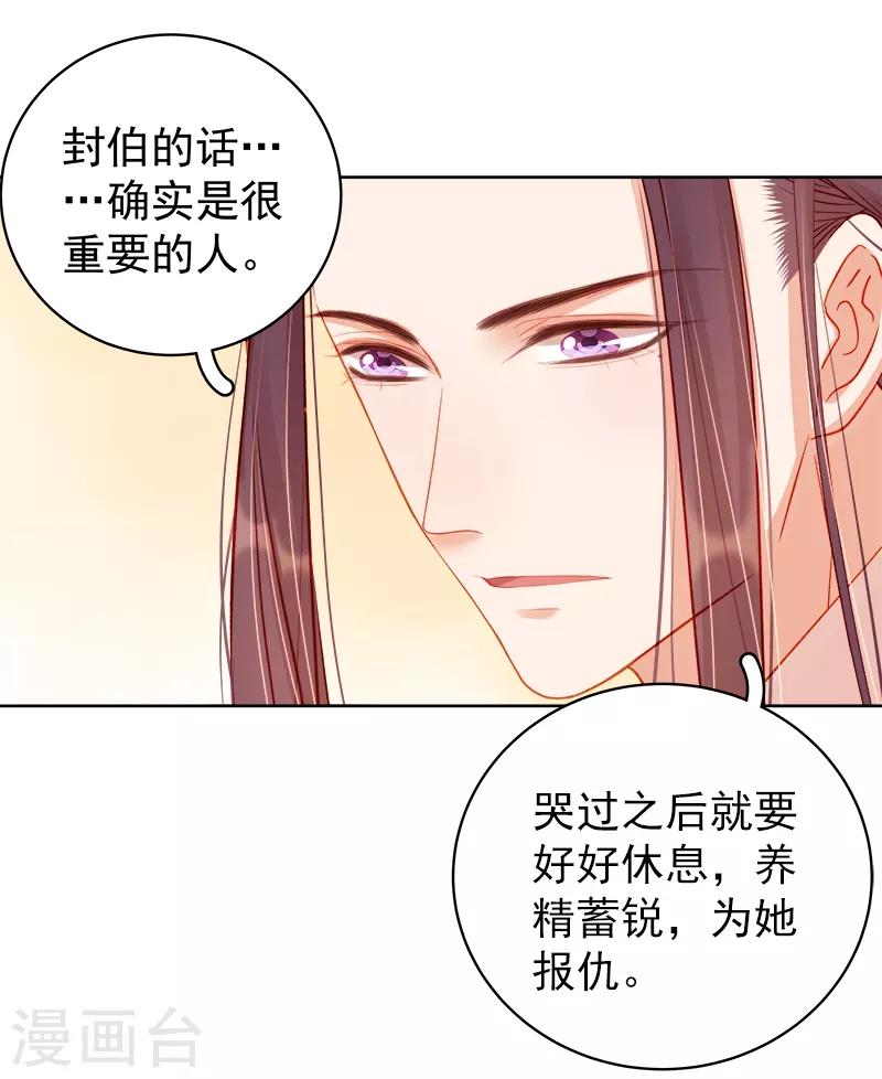 第79话 应战-第80话
