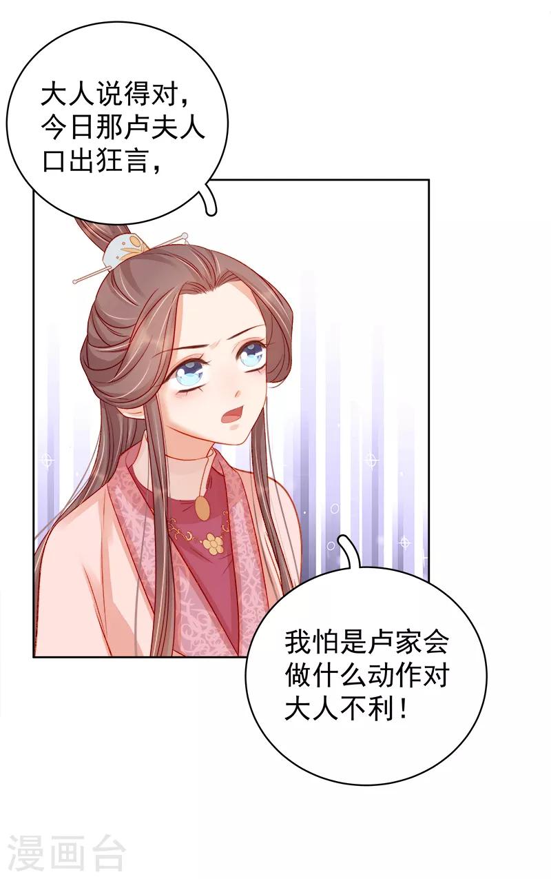第79话 应战-第80话