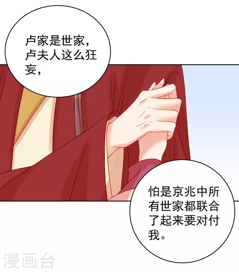 第79话 应战-第80话