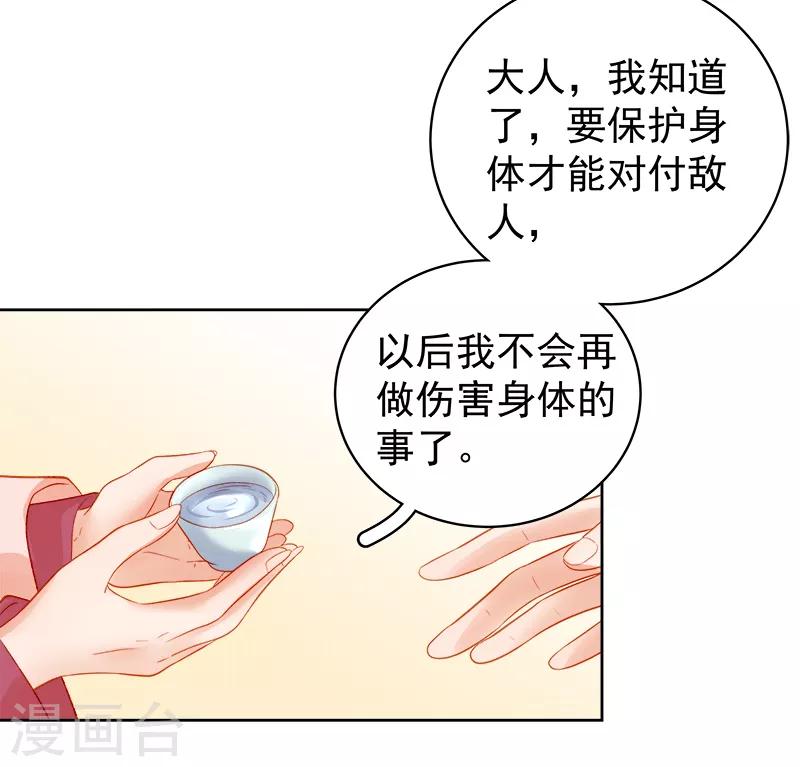 第79话 应战-第80话