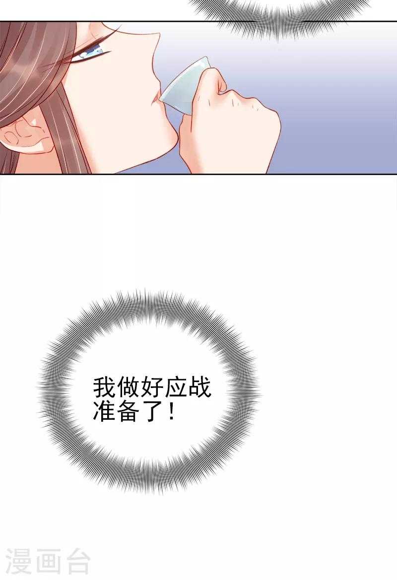 第79话 应战-第80话