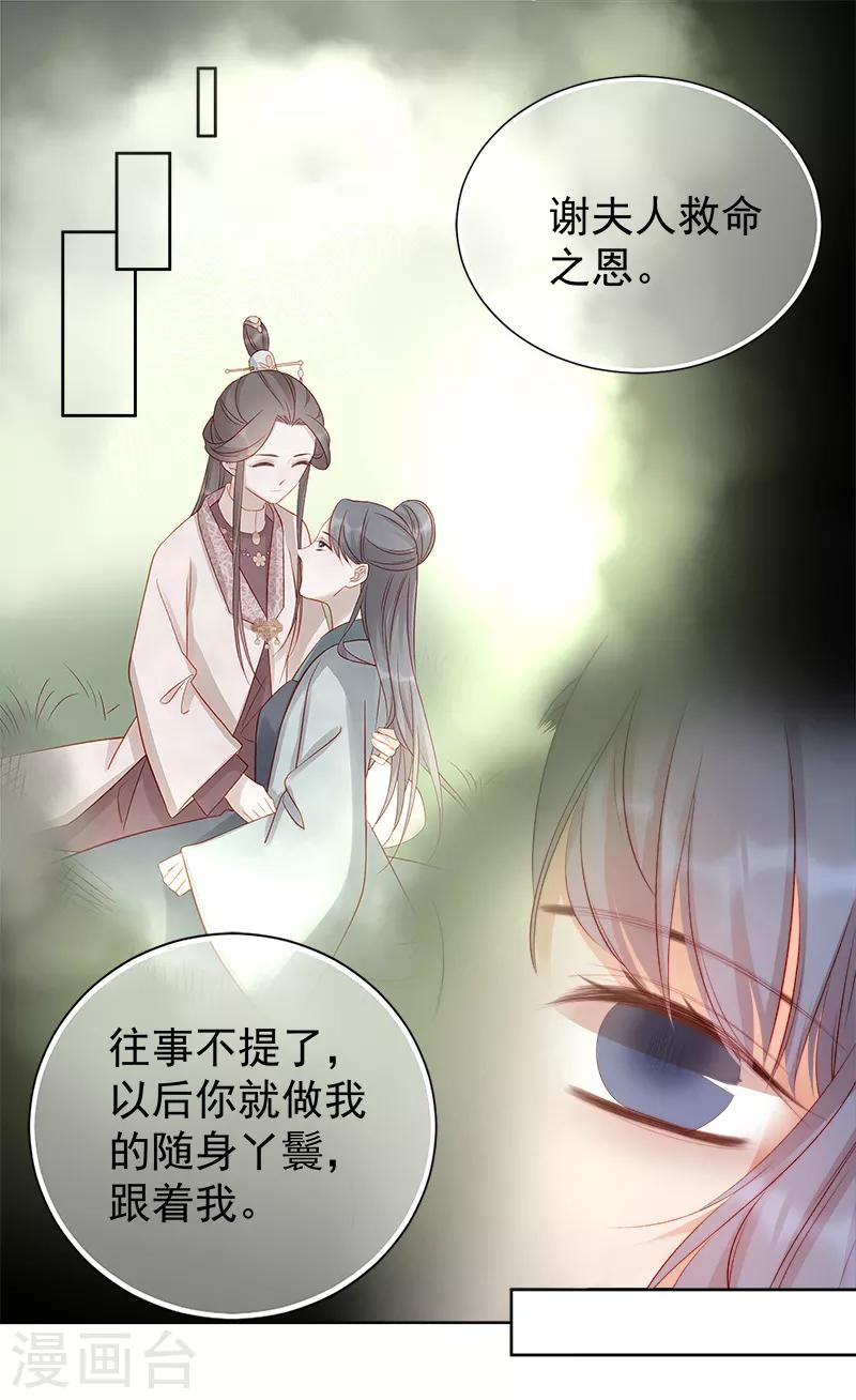第79话 应战-第80话