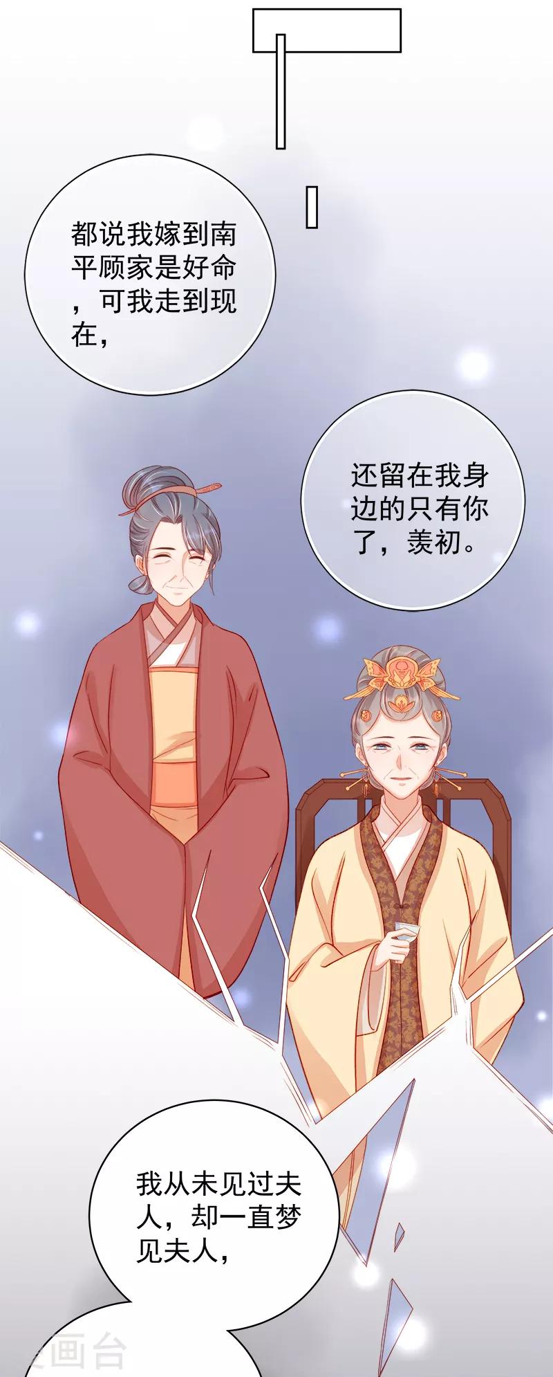 第79话 应战-第80话