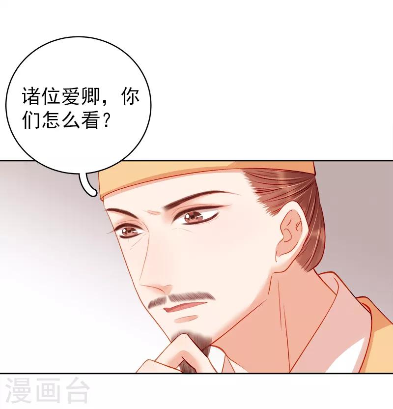 第81话 怀疑-第82话