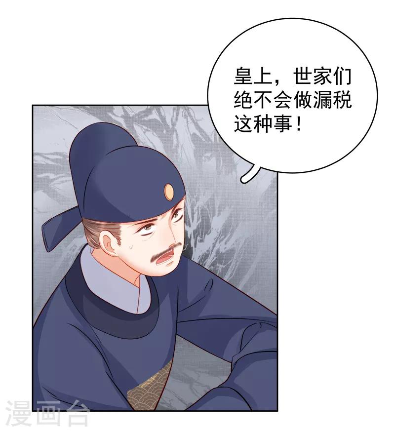 第81话 怀疑-第82话