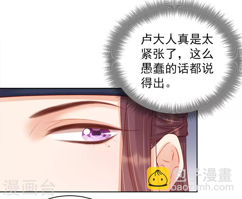 第81话 怀疑-第82话