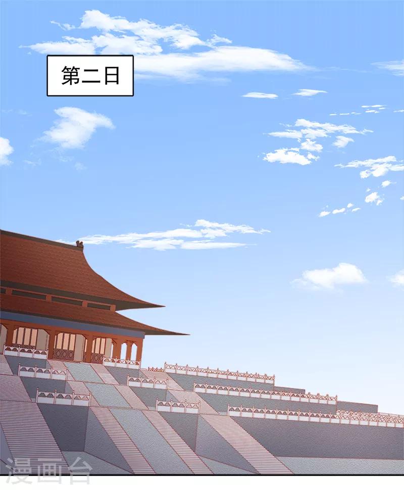 第81话 怀疑-第82话