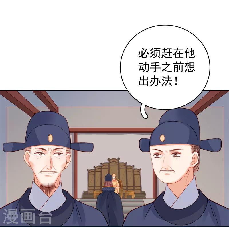 第81话 怀疑-第82话
