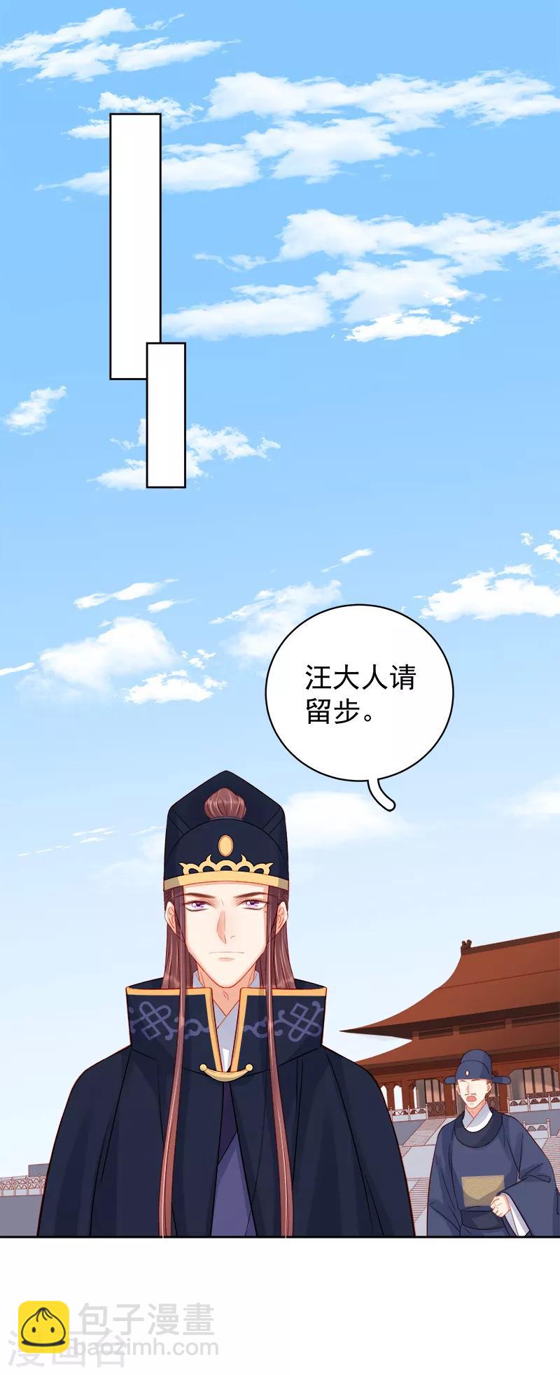 第81话 怀疑-第82话