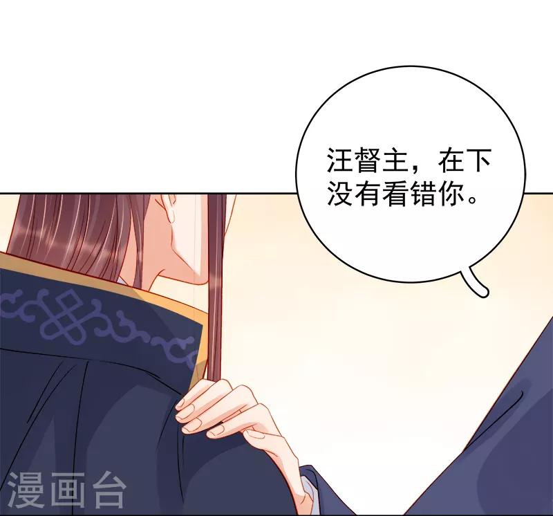 第81话 怀疑-第82话