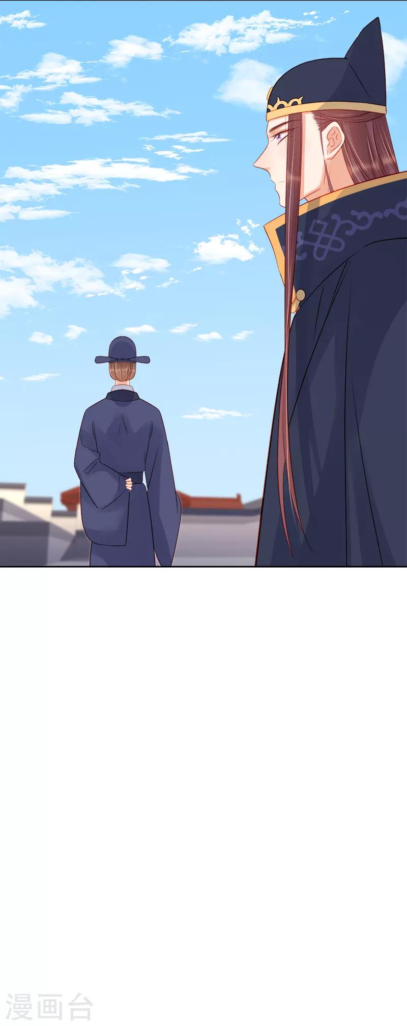 第81话 怀疑-第82话