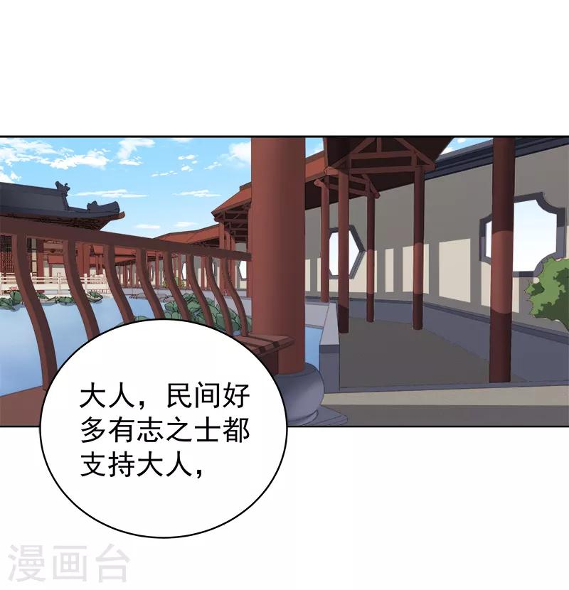 第81话 怀疑-第82话