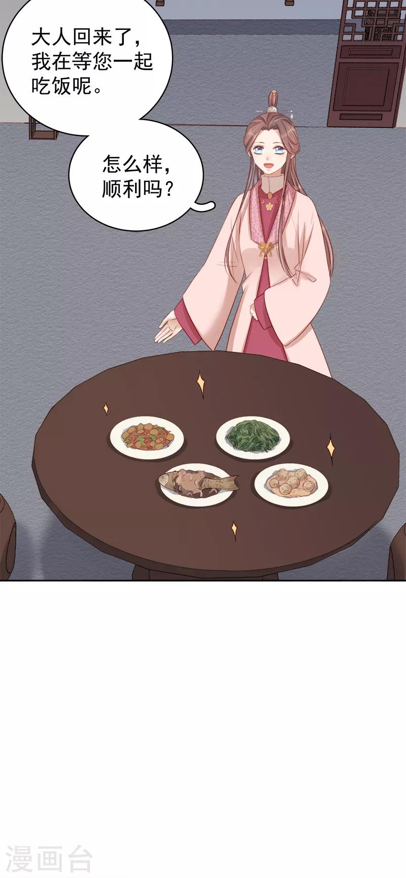 第81话 怀疑-第82话