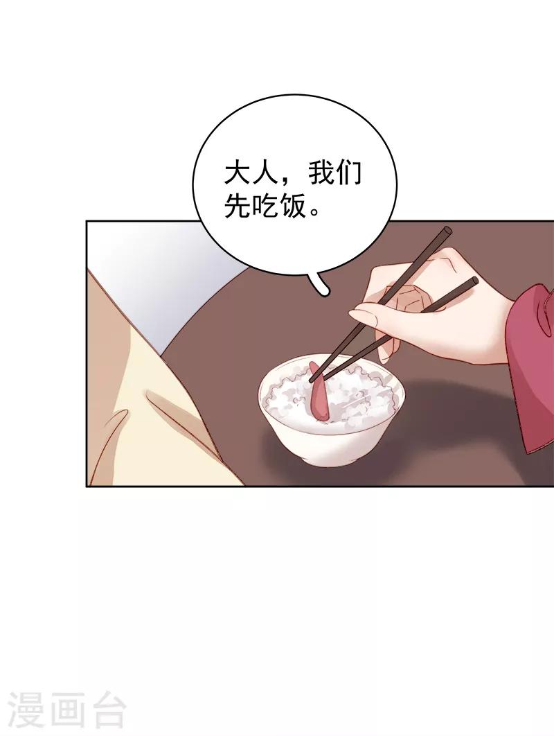 第81话 怀疑-第82话