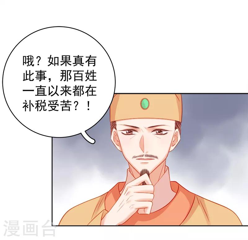 第81话 怀疑-第82话