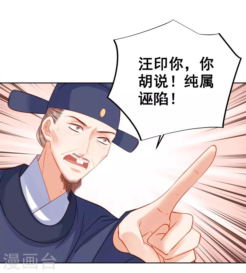 第81话 怀疑-第82话