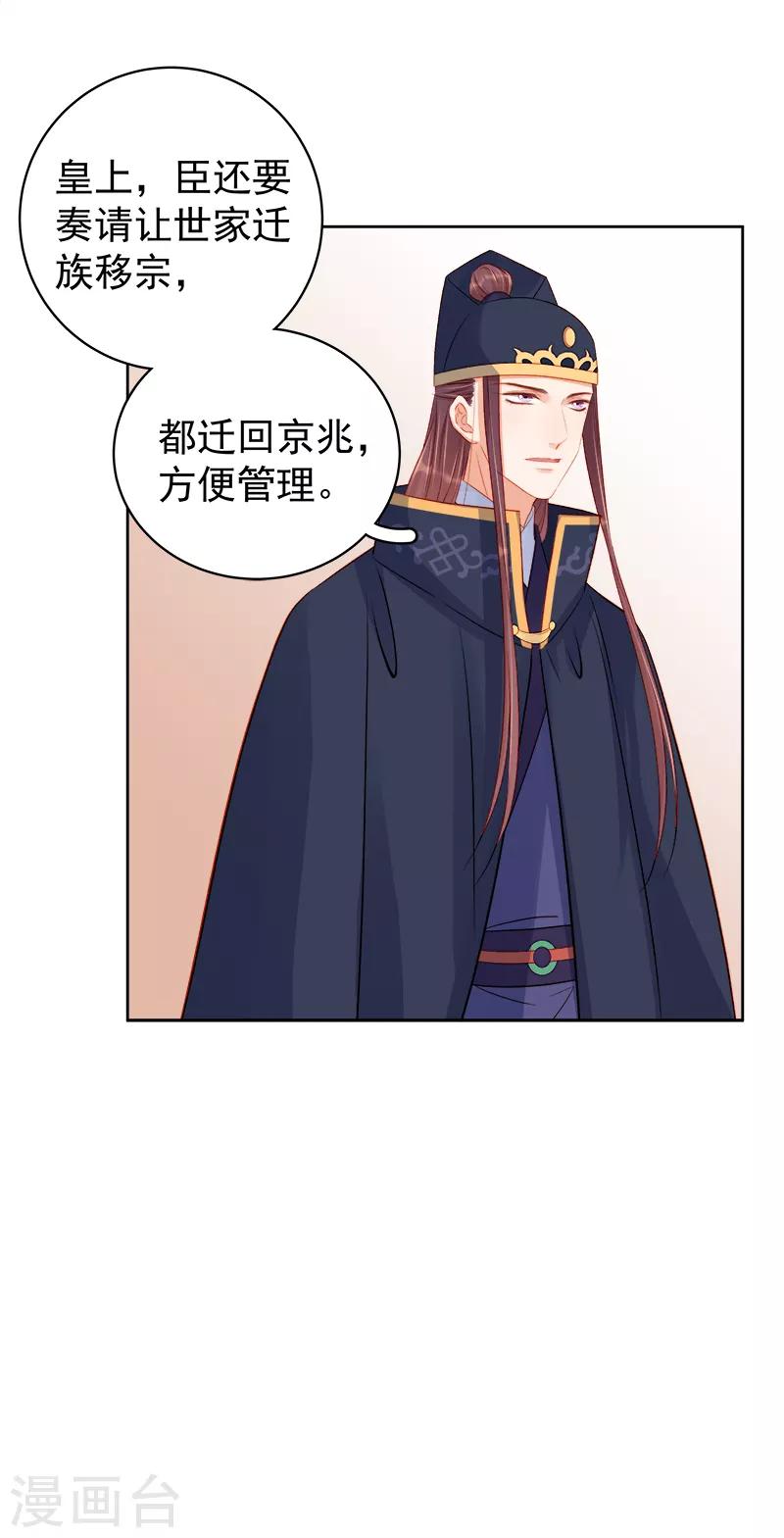 第81话 怀疑-第82话