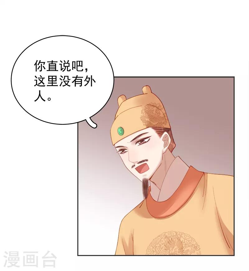第83话 查明真相-第84话