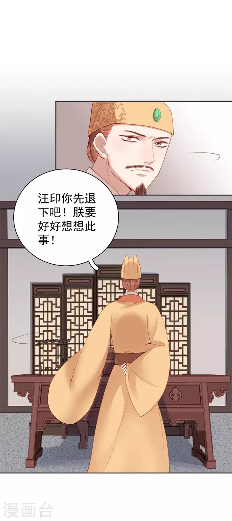 第83话 查明真相-第84话