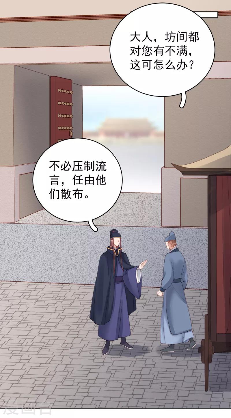 第83话 查明真相-第84话