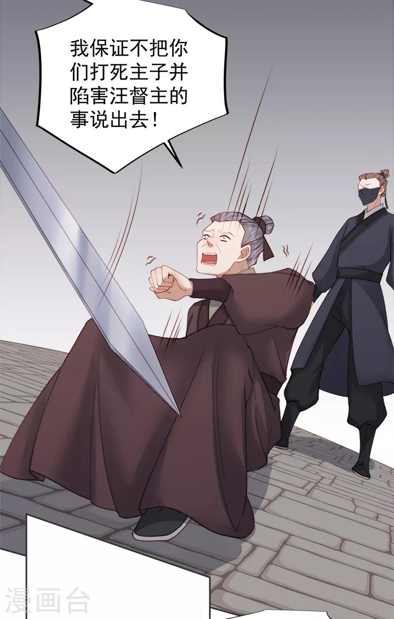 第83话 查明真相-第84话