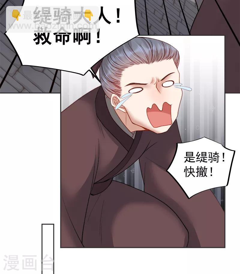 第83话 查明真相-第84话