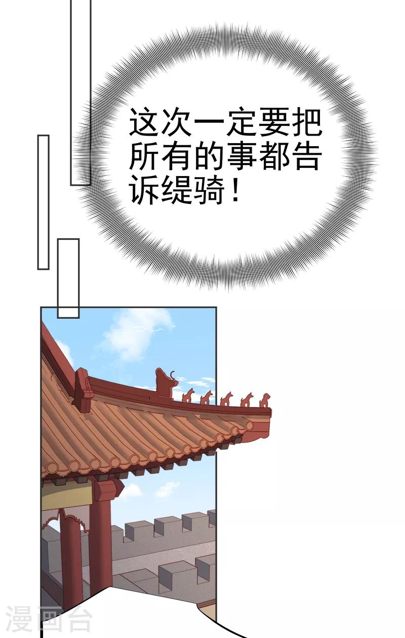 第83话 查明真相-第84话