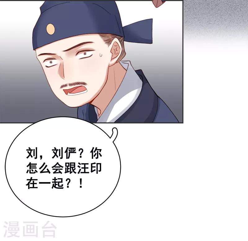 第83话 查明真相-第84话