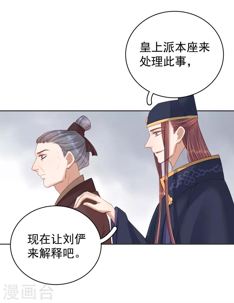 第83话 查明真相-第84话