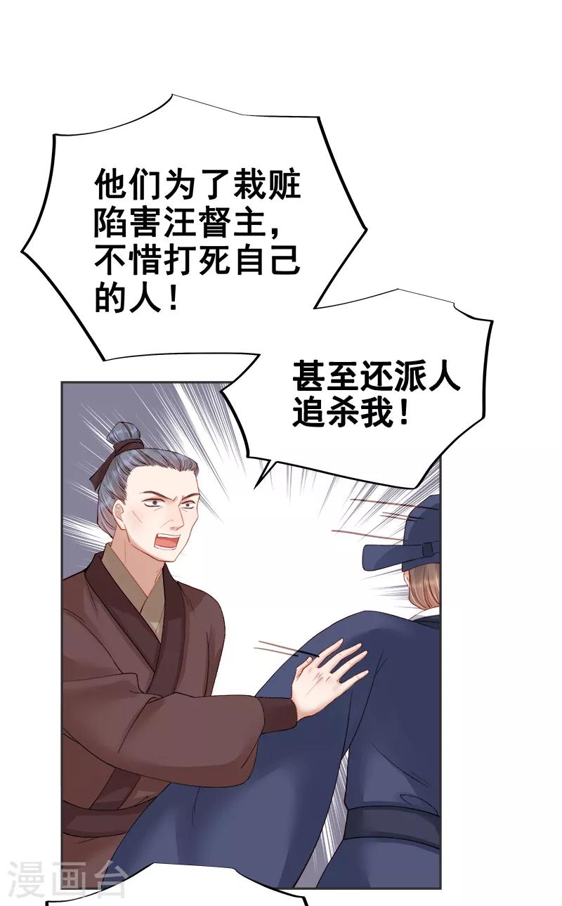 第83话 查明真相-第84话