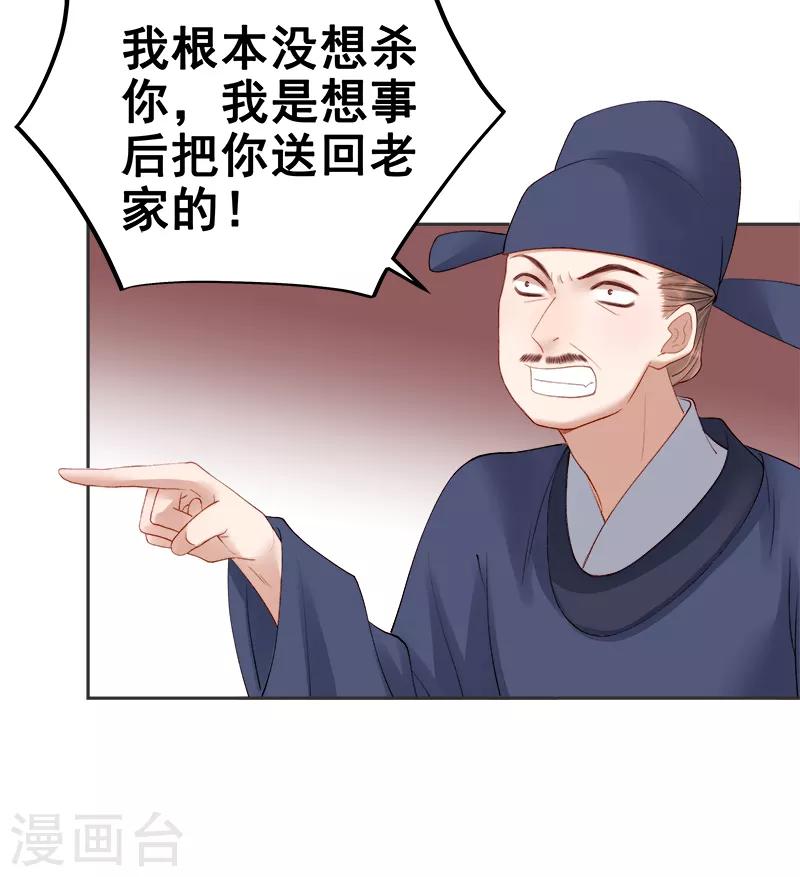 第83话 查明真相-第84话