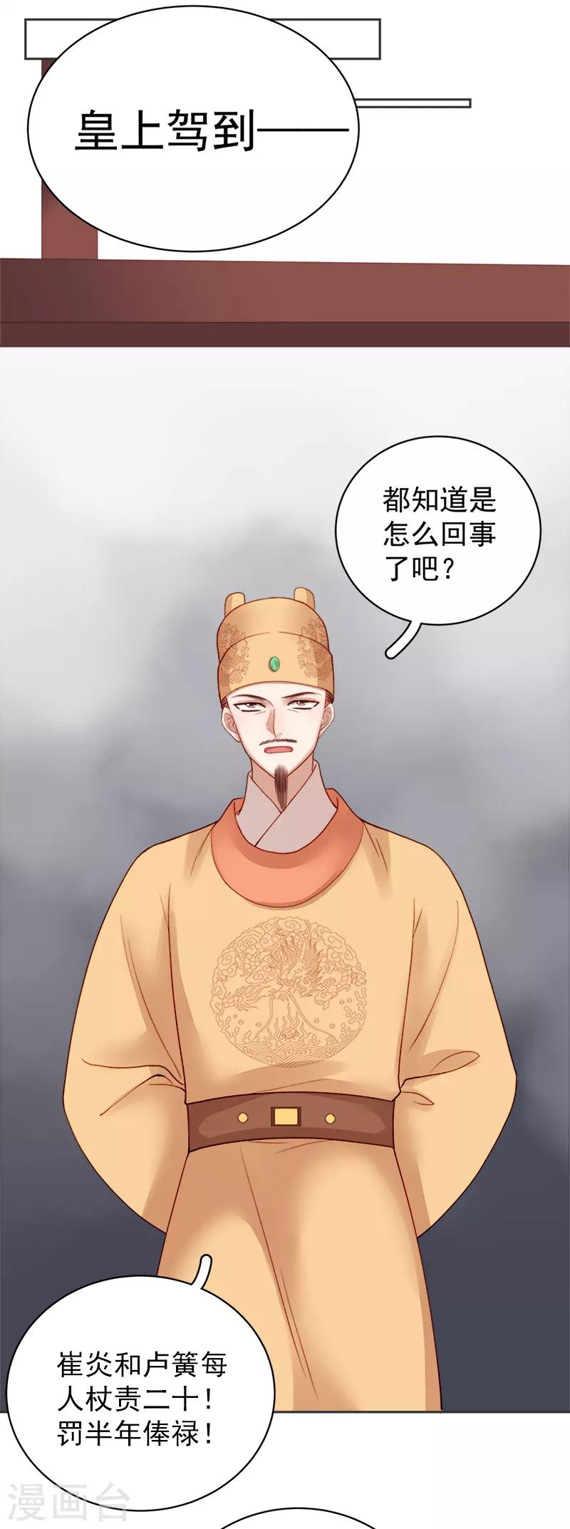 第83话 查明真相-第84话