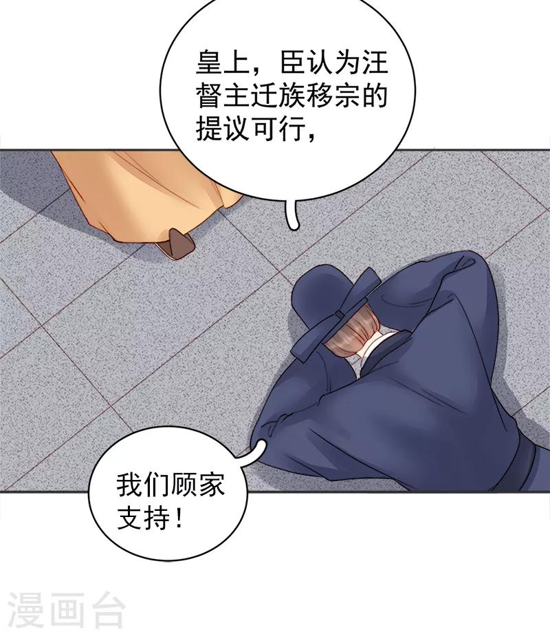第83话 查明真相-第84话