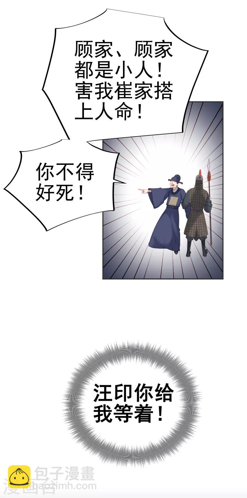 第83话 查明真相-第84话