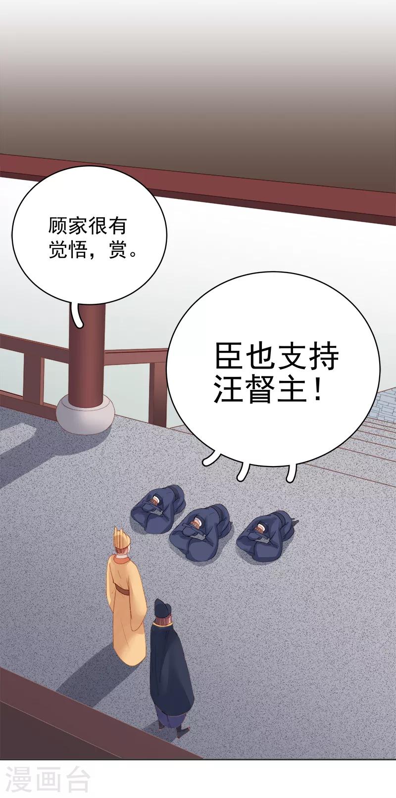 第83话 查明真相-第84话