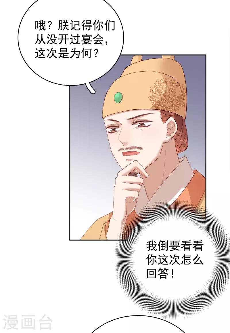 第83话 查明真相-第84话
