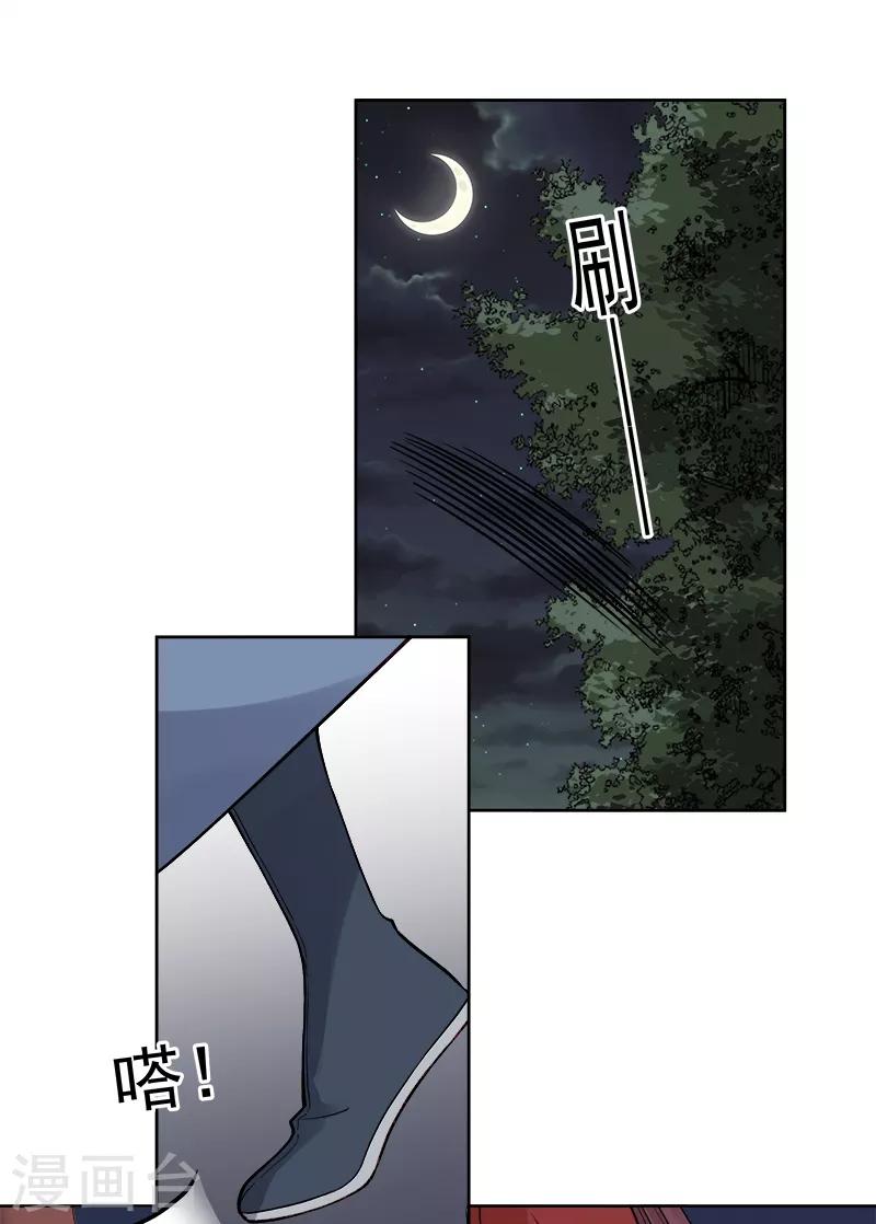 第85话 生辰-第86话