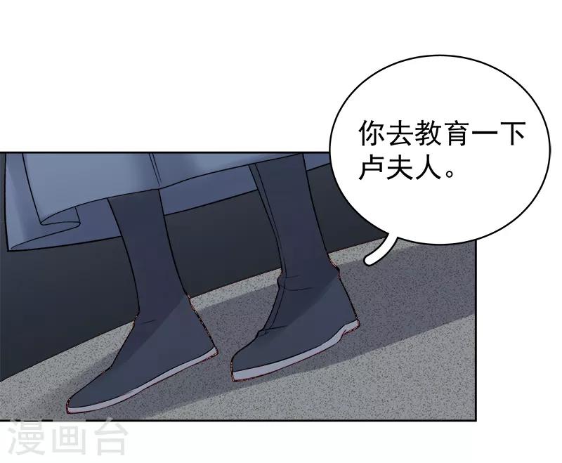 第85话 生辰-第86话