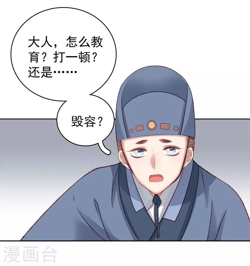 第85话 生辰-第86话