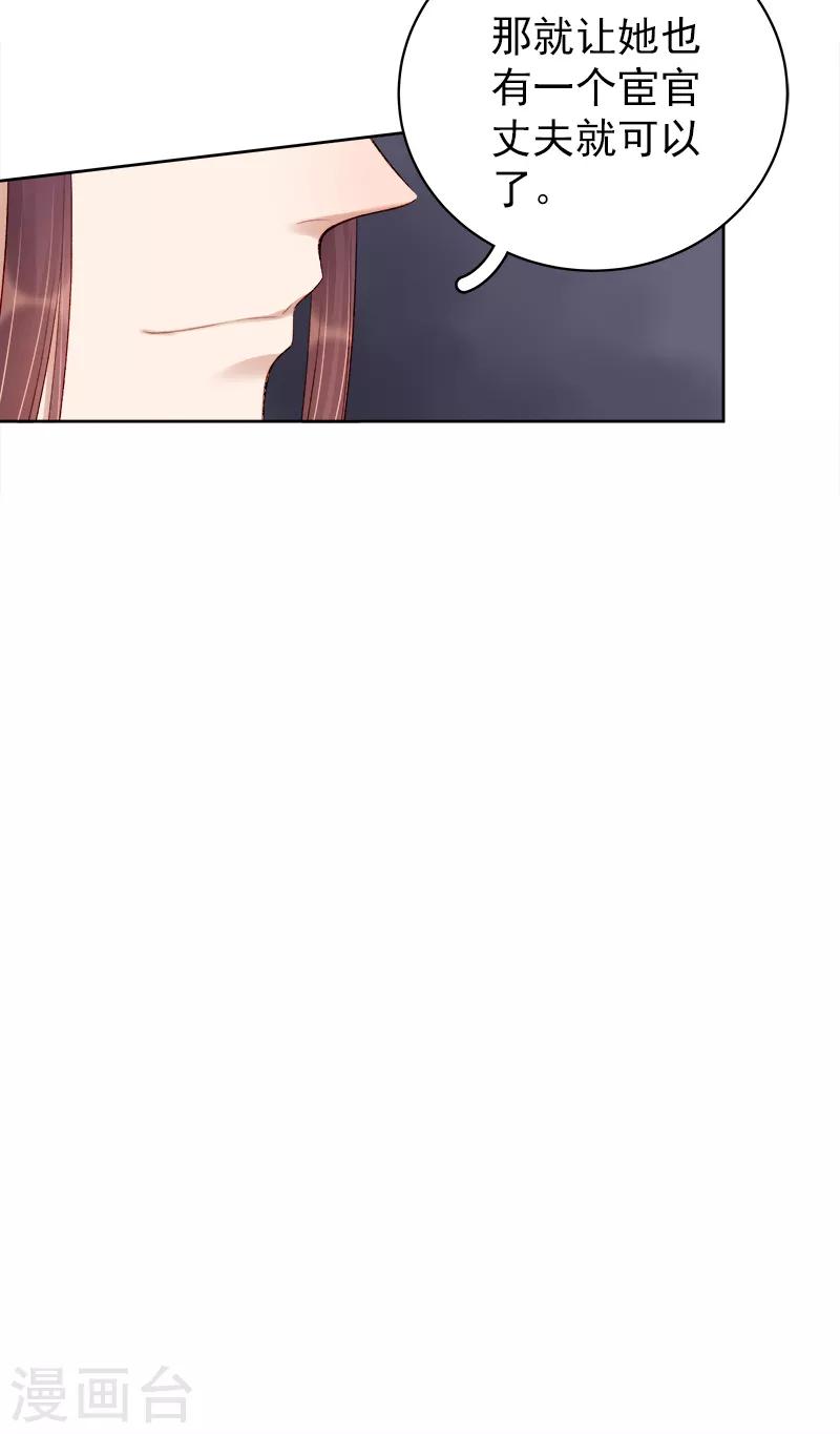 第85话 生辰-第86话