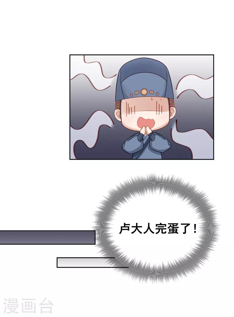 第85话 生辰-第86话