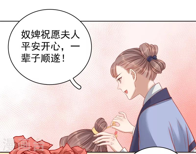 第85话 生辰-第86话