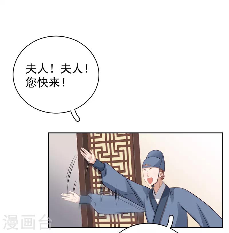 第85话 生辰-第86话