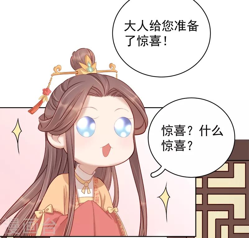 第85话 生辰-第86话