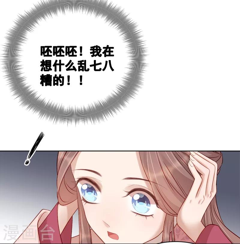 第85话 生辰-第86话