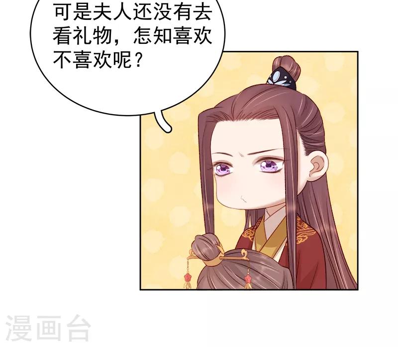 第85话 生辰-第86话
