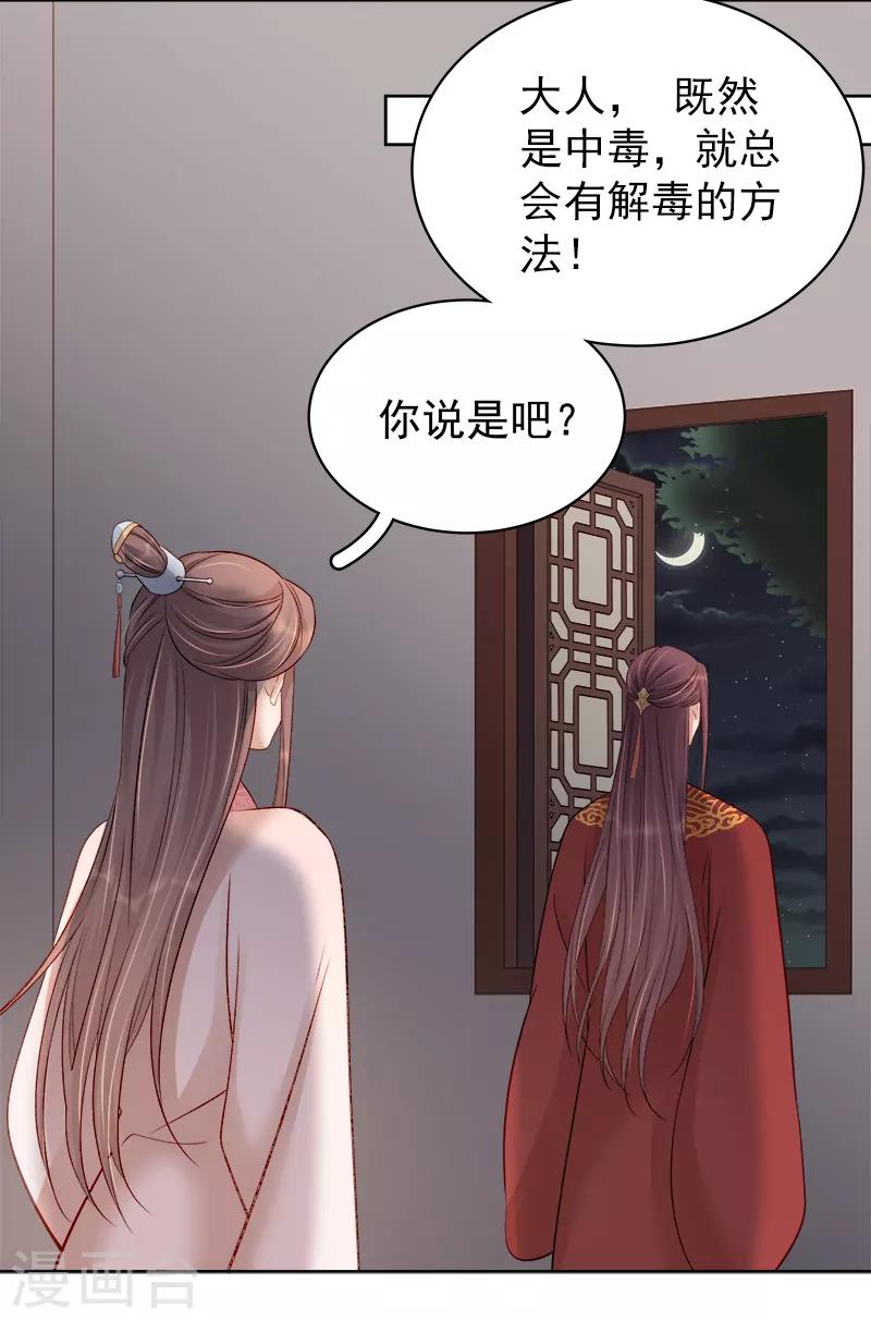 第85话 生辰-第86话
