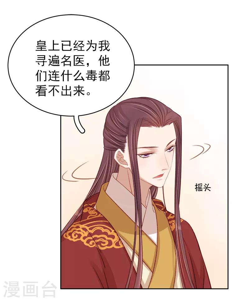 第85话 生辰-第86话
