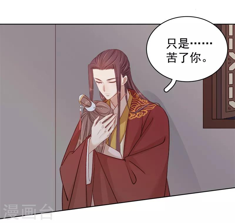 第85话 生辰-第86话